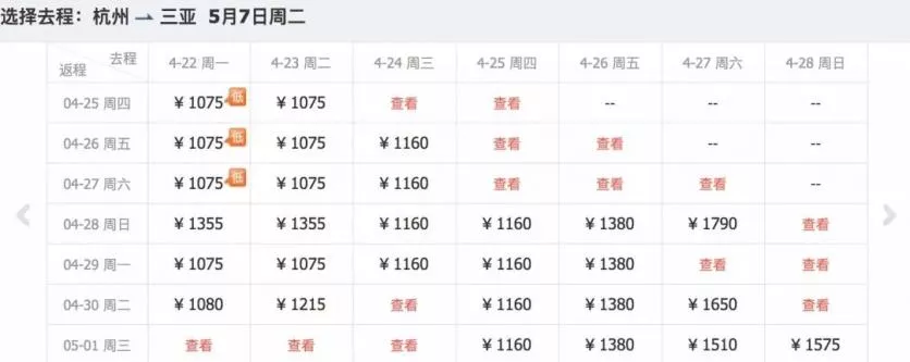 去三亚的机票什么时候最便宜 三亚怎么定酒店便宜 去三亚的机票什么时候最便宜 三亚怎么定酒店便宜