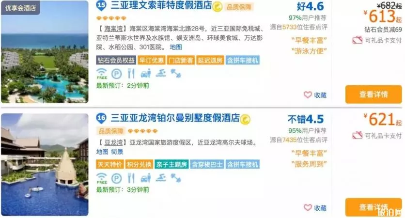 去三亚的机票什么时候最便宜 三亚怎么定酒店便宜 去三亚的机票什么时候最便宜 三亚怎么定酒店便宜