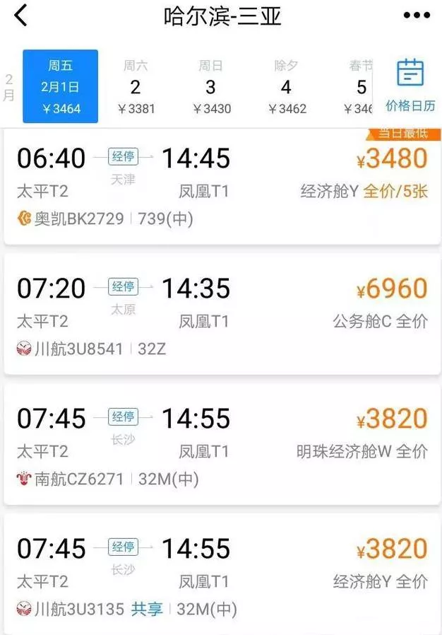 春节去海南旅游攻略及注意事项