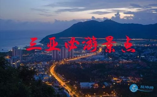十大三亚旅游必游景点 十大三亚旅游必游景点
