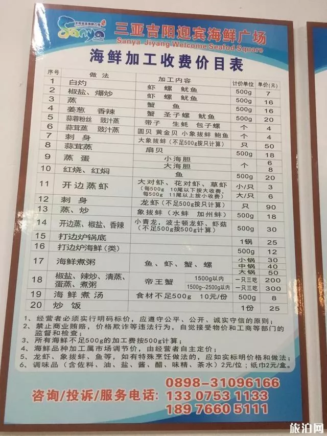 海南三亚三天两晚游玩攻略 海南三亚三天两晚游玩攻略