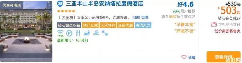 去三亚的机票什么时候最便宜 三亚怎么定酒店便宜 去三亚的机票什么时候最便宜 三亚怎么定酒店便宜