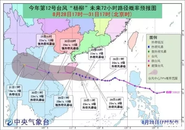 2019海南因台风杨柳取消航班+停航海峡 台风登陆时间
