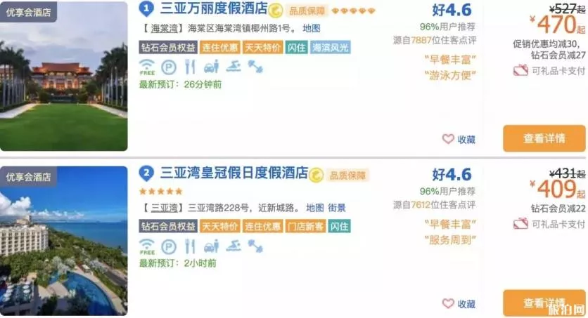 去三亚的机票什么时候最便宜 三亚怎么定酒店便宜 去三亚的机票什么时候最便宜 三亚怎么定酒店便宜