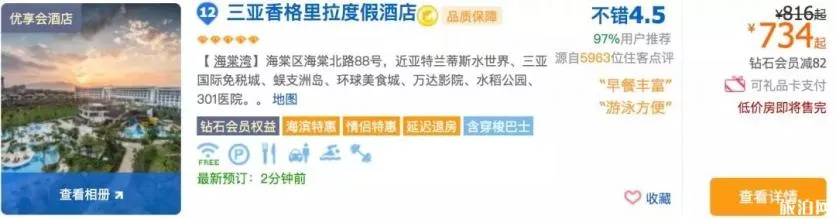 去三亚的机票什么时候最便宜 三亚怎么定酒店便宜 去三亚的机票什么时候最便宜 三亚怎么定酒店便宜