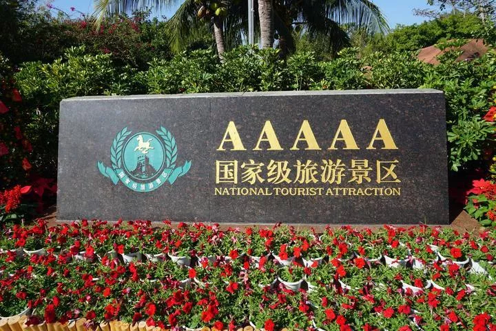三亚的大小洞天景区值得一去吗 三亚的大小洞天有什么好玩的 三亚的大小洞天景区值得一去吗 三亚的大小洞天有什么好玩的