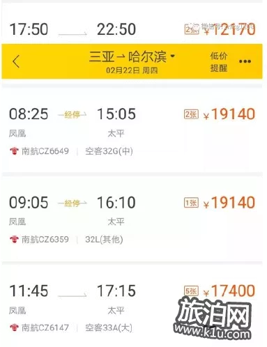 三亚返京机票暴涨10倍是真的吗 三亚返京机票好买吗