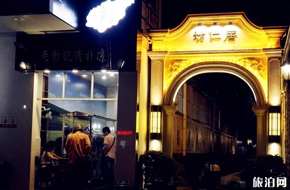 海口清补凉去哪吃 海口清补凉去哪吃