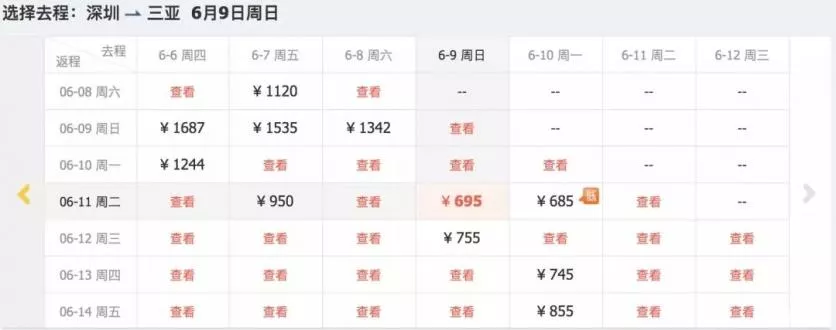 去三亚的机票什么时候最便宜 三亚怎么定酒店便宜 去三亚的机票什么时候最便宜 三亚怎么定酒店便宜