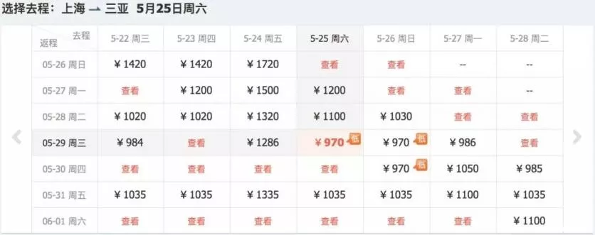 去三亚的机票什么时候最便宜 三亚怎么定酒店便宜 去三亚的机票什么时候最便宜 三亚怎么定酒店便宜