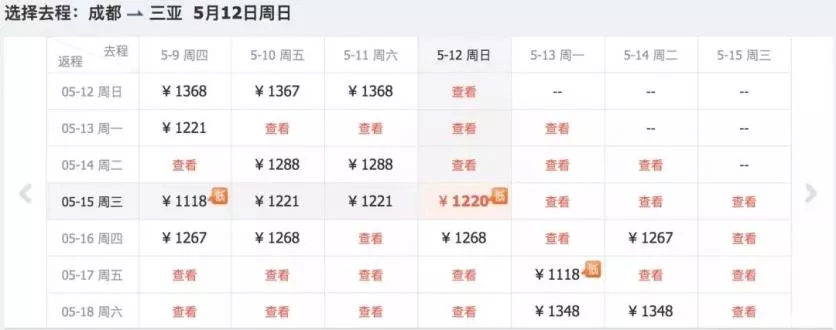 去三亚的机票什么时候最便宜 三亚怎么定酒店便宜 去三亚的机票什么时候最便宜 三亚怎么定酒店便宜