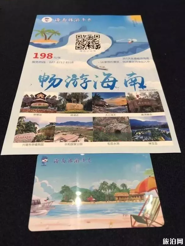 2019海南旅游年卡什么时候发行+价格+景区