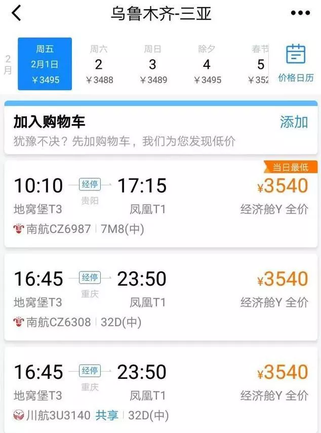 春节去海南旅游攻略及注意事项 春节去海南旅游攻略及注意事项