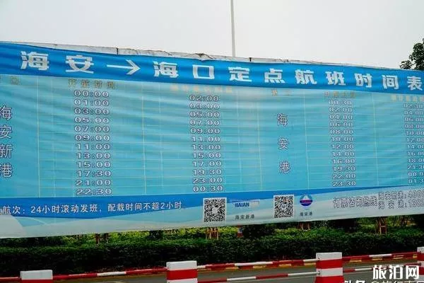 自驾游到海南岛坐客运轮渡过海攻略 自驾游到海南岛坐客运轮渡过海攻略