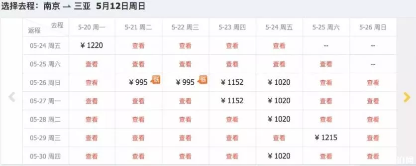 去三亚的机票什么时候最便宜 三亚怎么定酒店便宜 去三亚的机票什么时候最便宜 三亚怎么定酒店便宜