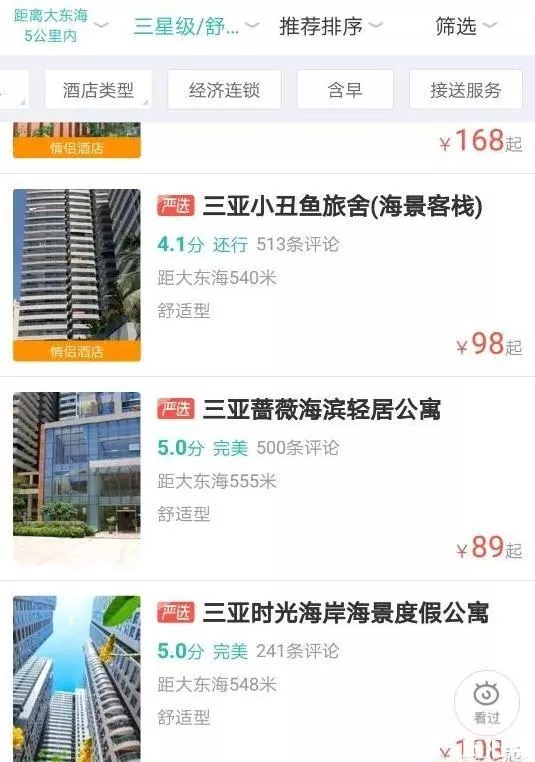 三亚几月份机票最便宜 三亚几月份机票最便宜