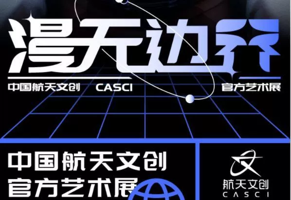 2021深圳漫无边界展时间-交通