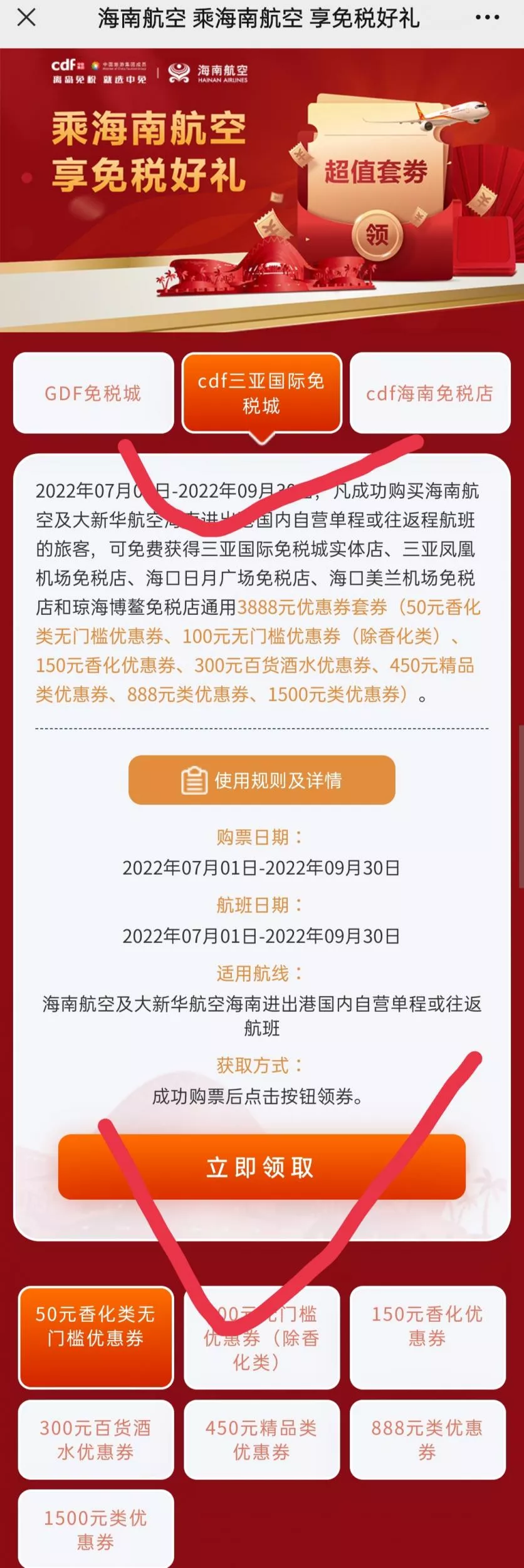 8月1日至9月30日全国医护人员“惠游”海南活动详情