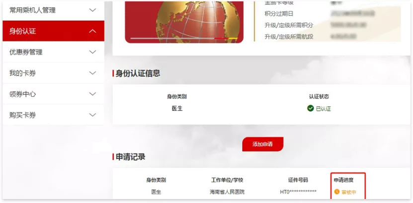 8月1日至9月30日全国医护人员“惠游”海南活动详情 8月1日至9月30日全国医护人员“惠游”海南活动详情