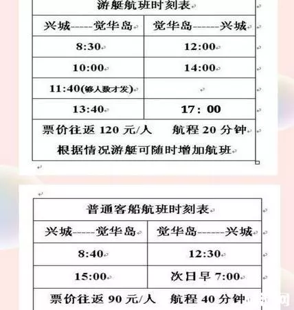 三亚葫芦岛周边一日游 三亚葫芦岛周边一日游