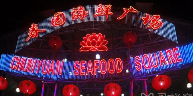 三亚市区哪里吃海鲜最好 三亚海鲜攻略 三亚市区哪里吃海鲜最好 三亚海鲜攻略