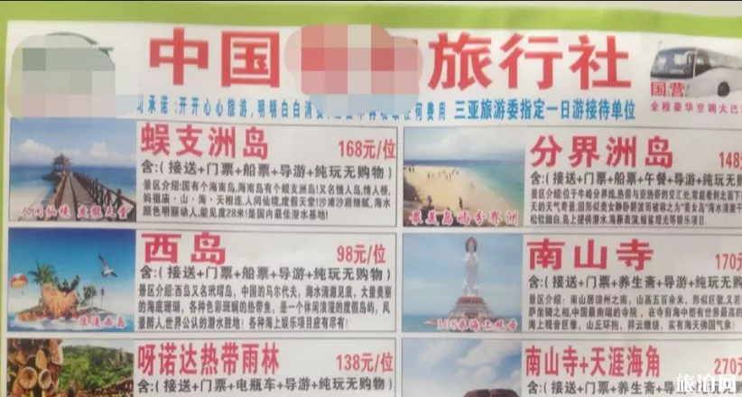 去三亚怎么防止被坑 三亚旅拍被坑注意事项 去三亚怎么防止被坑 三亚旅拍被坑注意事项