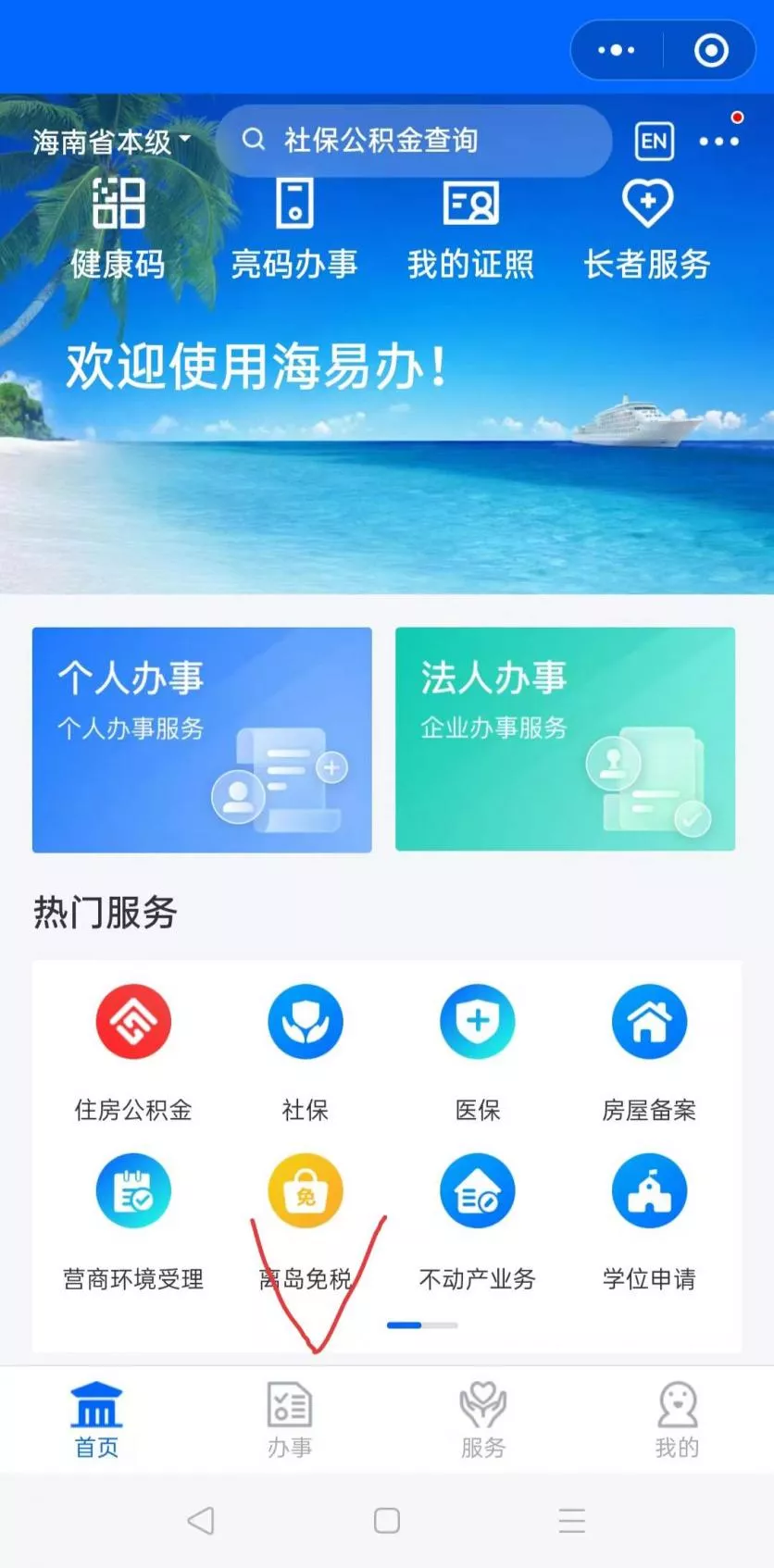 8月1日至9月30日全国医护人员“惠游”海南活动详情 8月1日至9月30日全国医护人员“惠游”海南活动详情