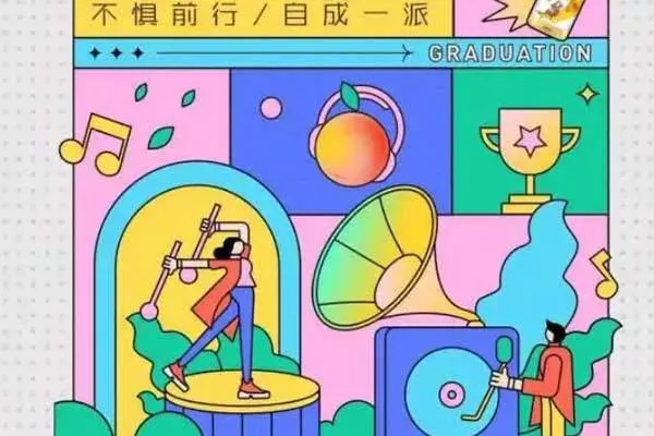 2021QQ音乐毕业歌会门票怎么买-演出时间-地点-阵容 2021QQ音乐毕业歌会门票怎么买-演出时间-地点-阵容