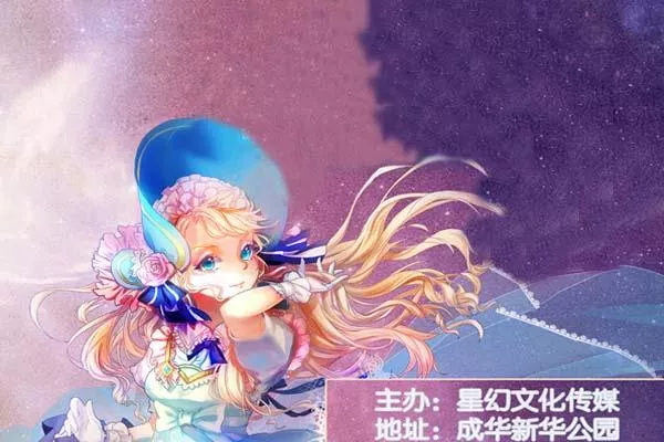 2021成都丰晨动漫节演出时间-门票-地点 2021成都丰晨动漫节演出时间-门票-地点