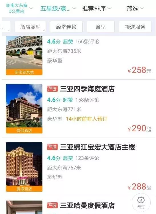 三亚几月份机票最便宜 三亚几月份机票最便宜