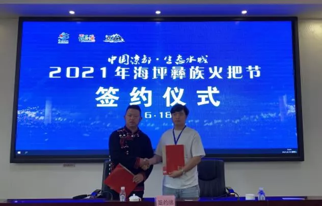 2021海坪彝族火把节时间 2021海坪彝族火把节时间