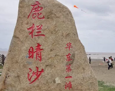 岱山自驾游攻略 上海到岱山自驾游攻略 岱山自驾游攻略 上海到岱山自驾游攻略