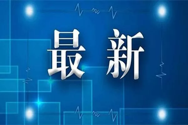 疫情期间进出上海最新规定  近期可以去上海吗