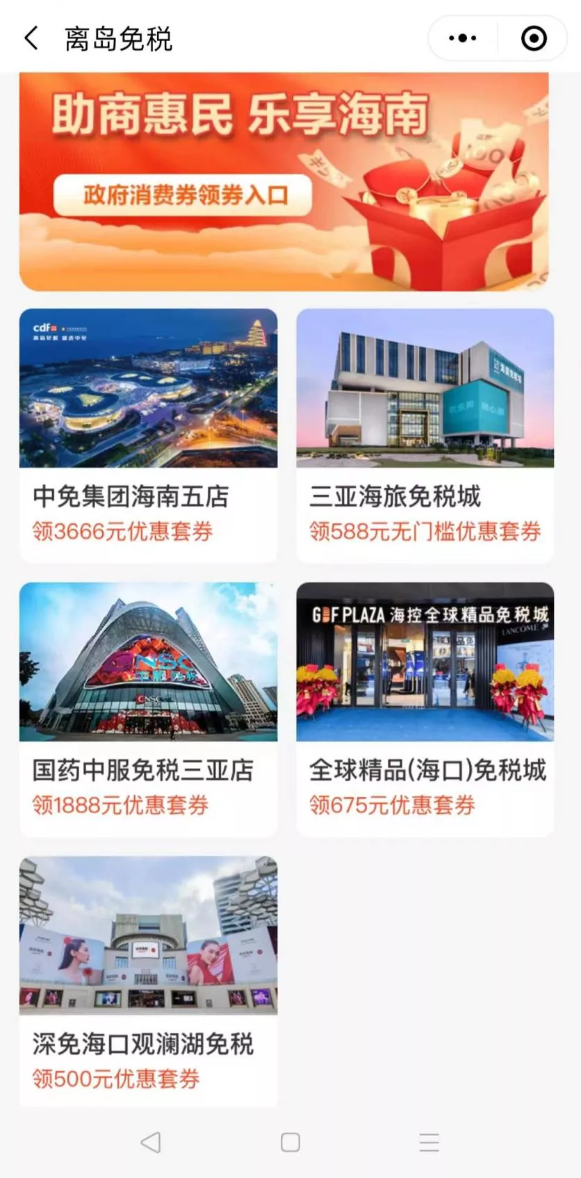 8月1日至9月30日全国医护人员“惠游”海南活动详情 8月1日至9月30日全国医护人员“惠游”海南活动详情