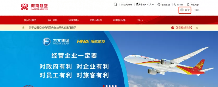 8月1日至9月30日全国医护人员“惠游”海南活动详情 8月1日至9月30日全国医护人员“惠游”海南活动详情