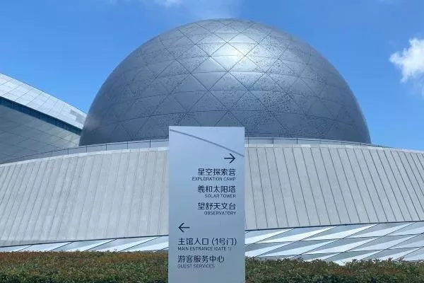 上海天文馆门票预约抢票时间