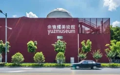 上海美术馆展览时间表2022