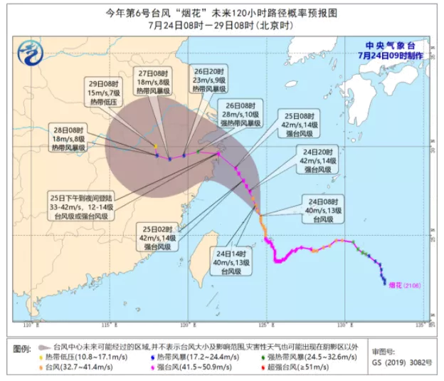 2021因台风烟花上海部分列车停运及客轮停航-关闭景区名单