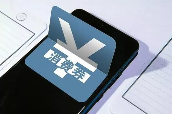 2022年宁波消费券哪里领 发放时间