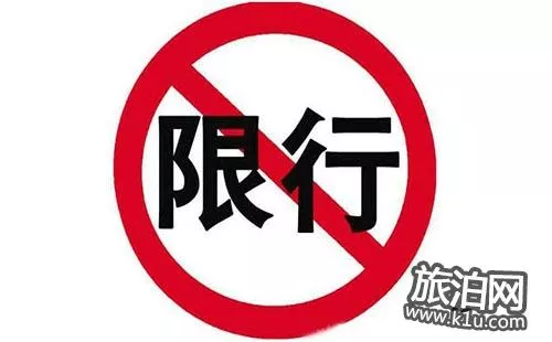 2018年元宵节上海限行限号吗 2018年元宵节上海限行限号吗