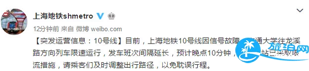 2018年3月2上海地铁10号线故障是怎么回事 2018年3月2上海地铁10号线故障是怎么回事