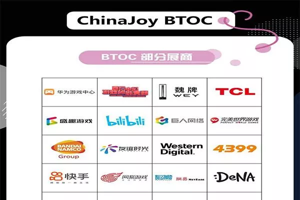 2021上海Chinajoy开放时间 上海Chinajoy展商名单