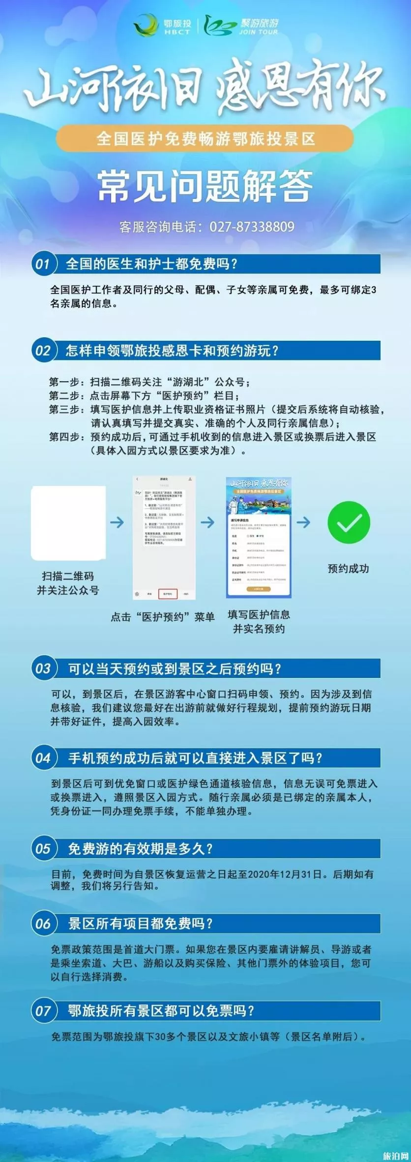 襄阳古隆中景区2020优惠措施 六一活动有哪些 襄阳古隆中景区2020优惠措施 六一活动有哪些