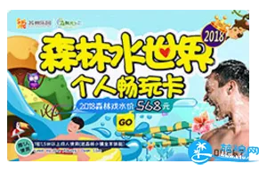 2018苏州乐园森林小镇年卡价格 2018苏州乐园森林小镇年卡价格