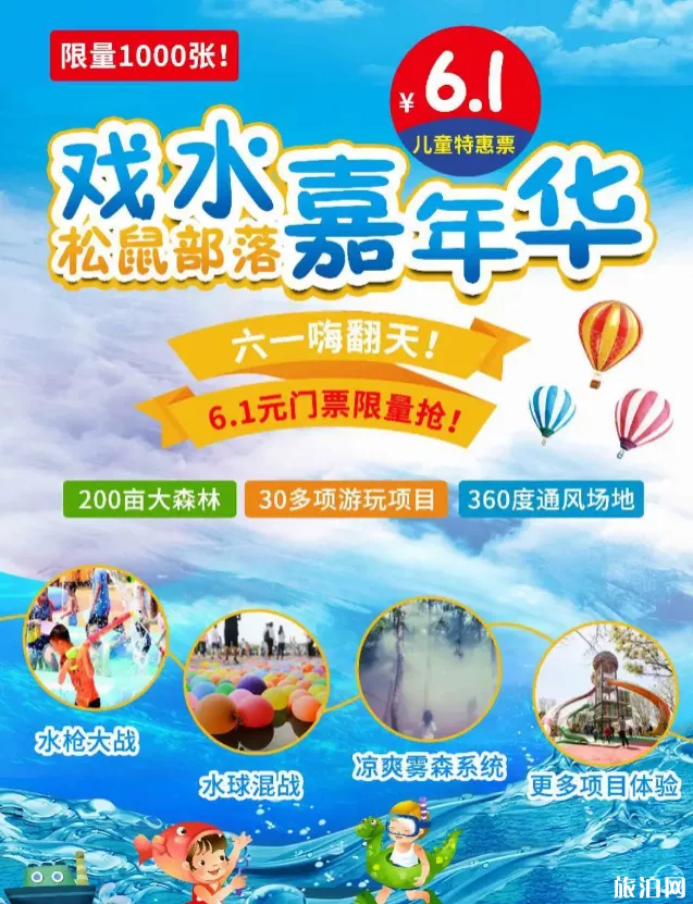 郑州银基动物王国什么时候开业 2020郑州六一儿童节景区优惠活动汇总 郑州银基动物王国什么时候开业 2020郑州六一儿童节景区优惠活动汇总