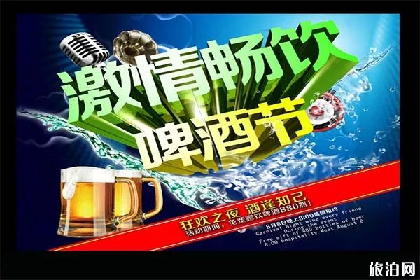 2020上海金山城市沙滩音乐啤酒嘉年华活动攻略