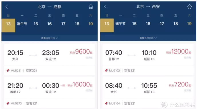 2021东航积分兑换机票活动详情 东航积分兑换什么最划算 2021东航积分兑换机票活动详情 东航积分兑换什么最划算