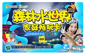 2018苏州乐园森林小镇年卡价格 2018苏州乐园森林小镇年卡价格