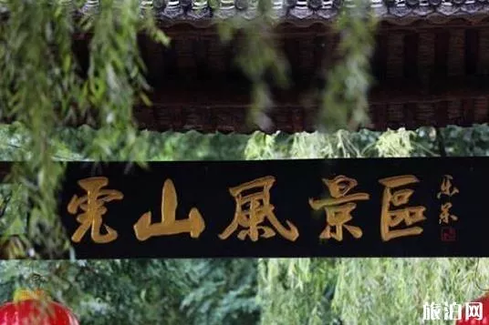 2020虎山黄金文化节活动攻略 时间+地点 2020虎山黄金文化节活动攻略 时间+地点