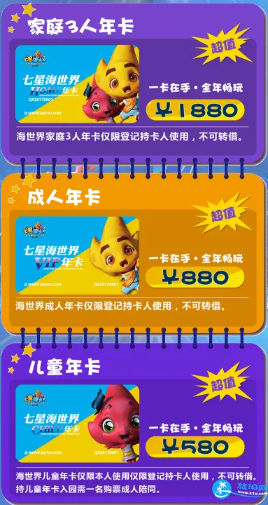 沈阳七星海世界怎么样 2018沈阳七星海世界门票+年卡价格 沈阳七星海世界怎么样 2018沈阳七星海世界门票+年卡价格